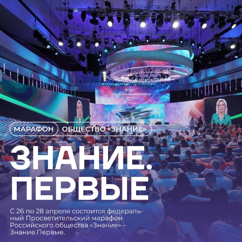 Форум россия знание