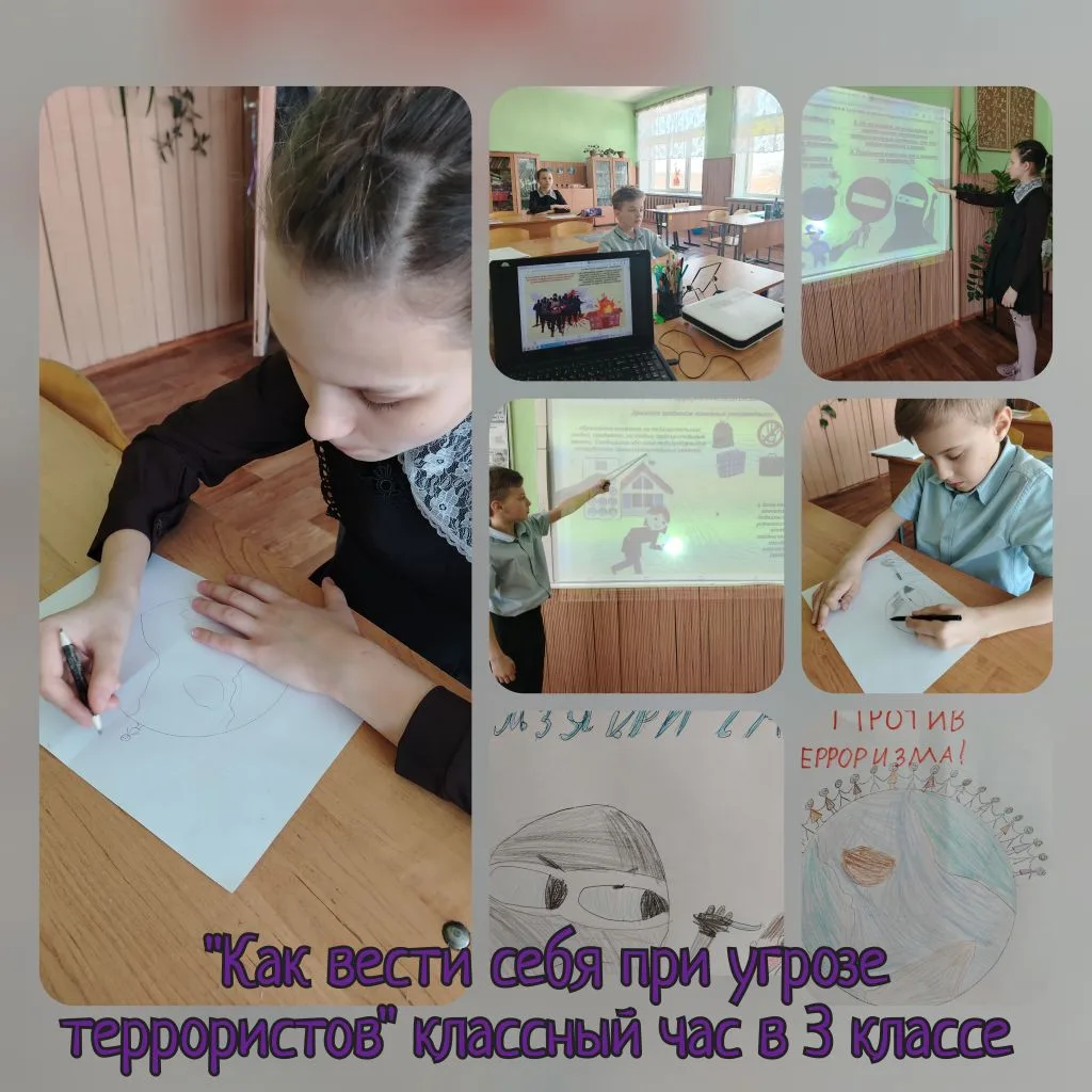 Антитеррор.