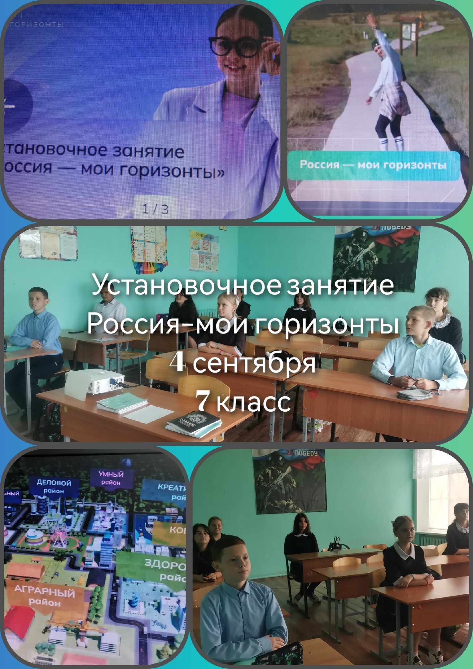 Установочное занятие.