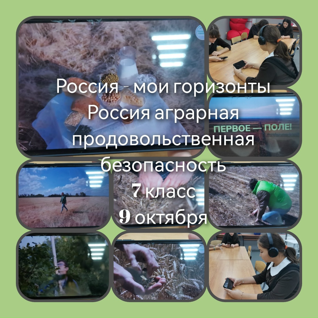 Россия  аграрная.