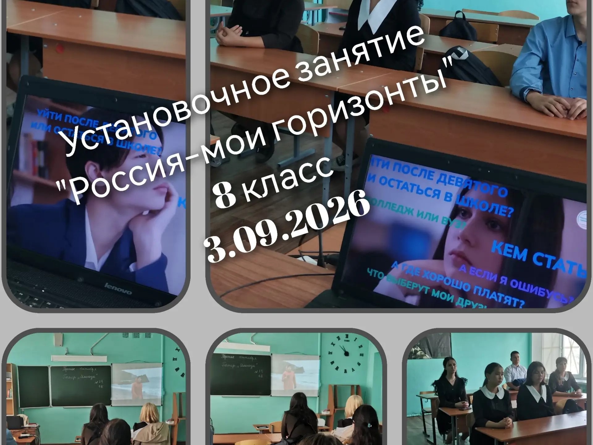 Установочное занятие.