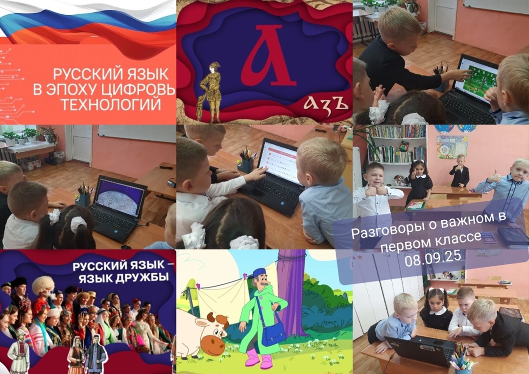 Русский язык в эпоху цифровых технологий.
