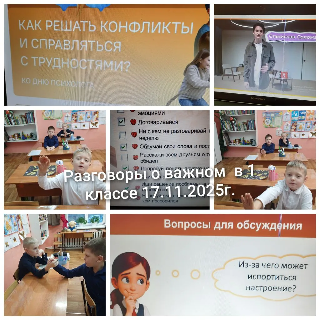 Ко дню психолога.